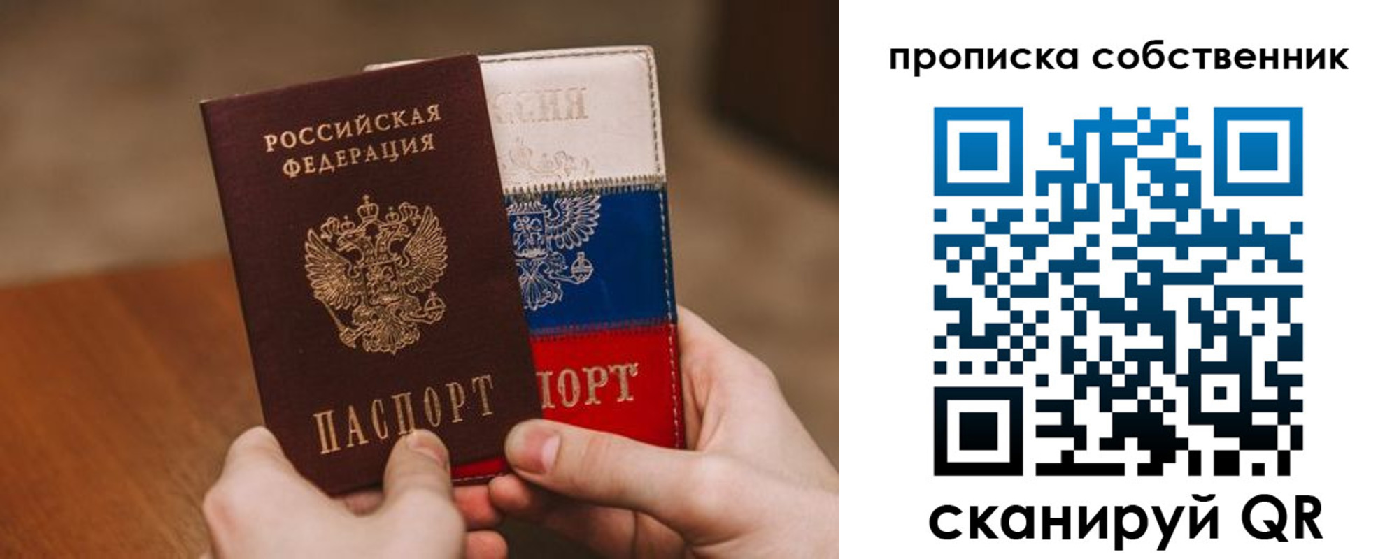 временная регистрация законно в Тверской области