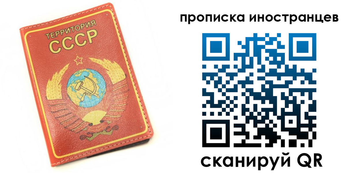 прописка иностранных граждан в Тверской области