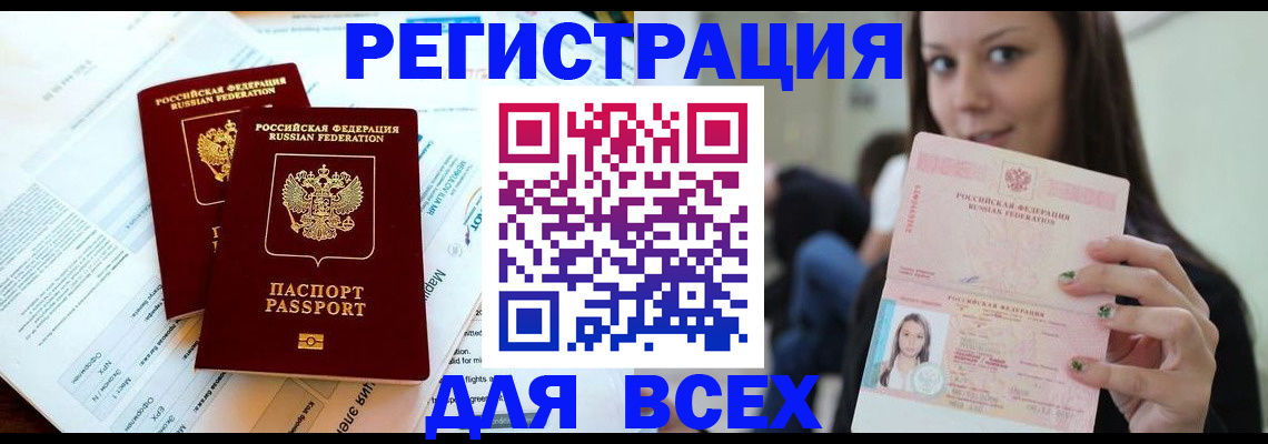 временная регистрация надежно в Тверской области