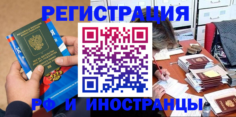 прописка в Тверской области