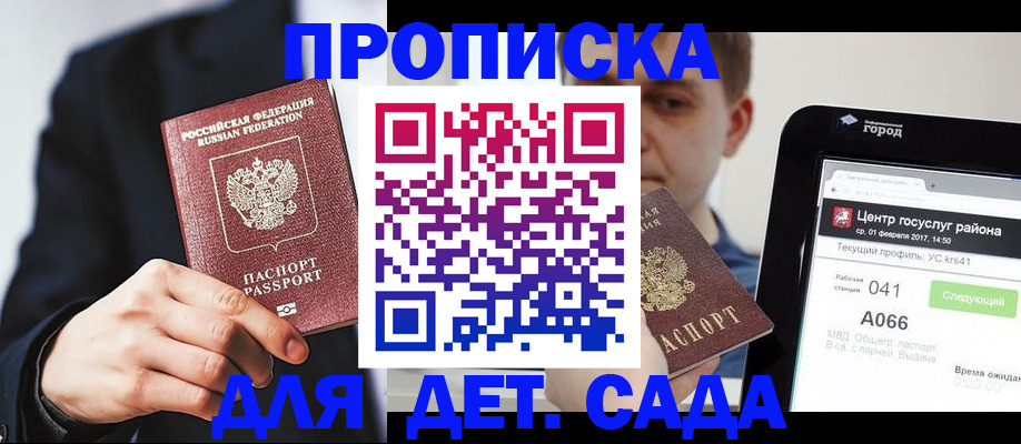 временная регистрация для школы в Тверской области