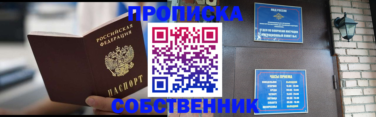 временная регистрация для школы в Тверской области