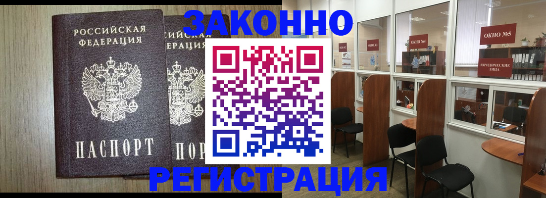 временная регистрация законно в Тверской области
